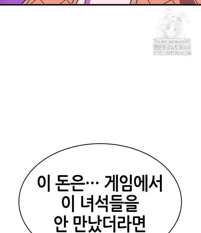 삽가능 14화 135