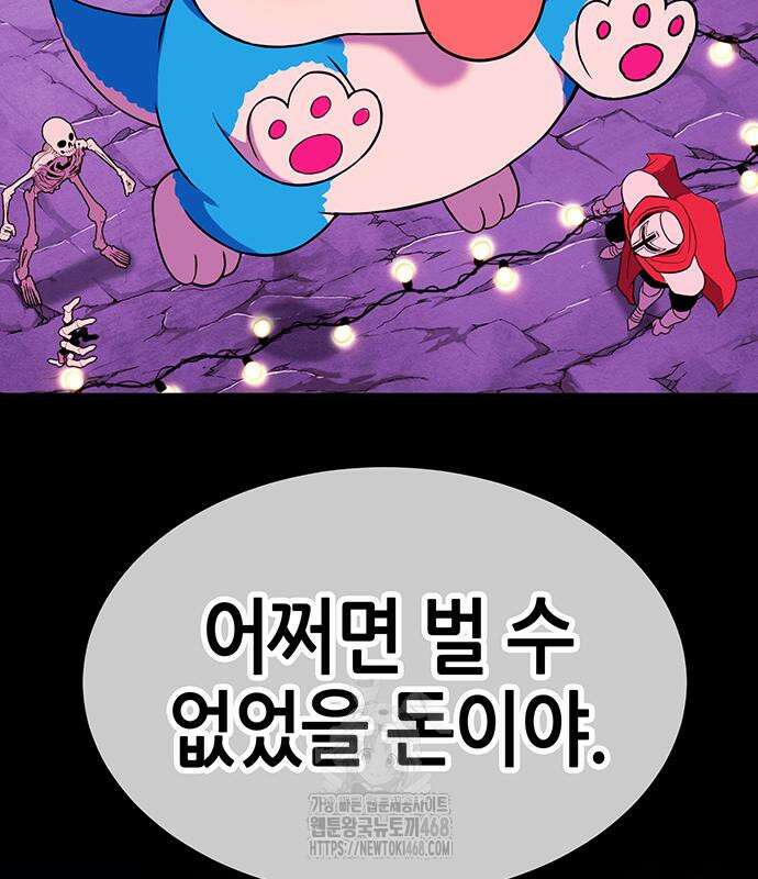 삽가능 14화 137