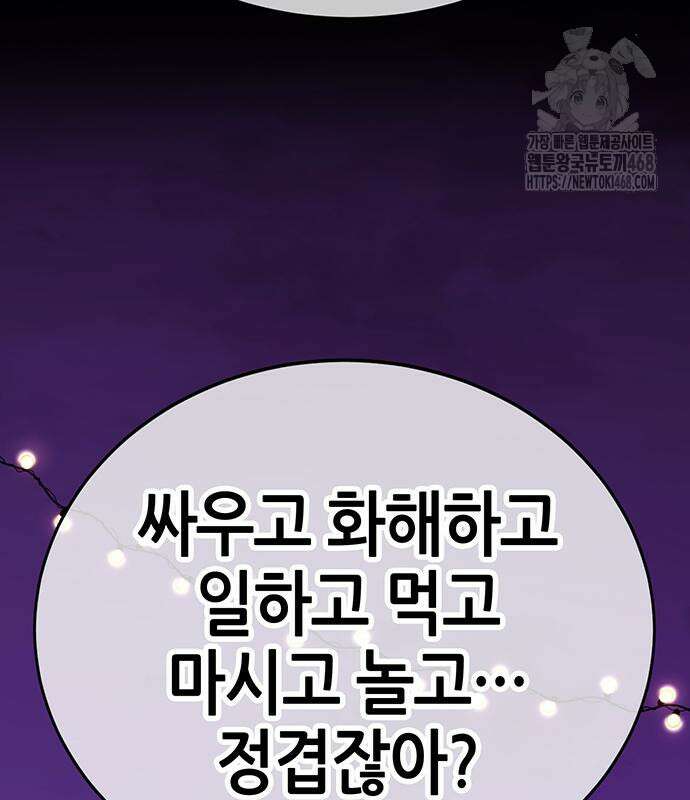 삽가능 14화 138