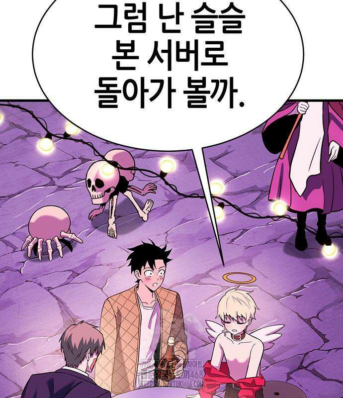 삽가능 14화 145