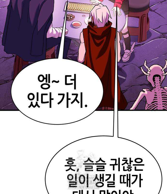 삽가능 14화 146