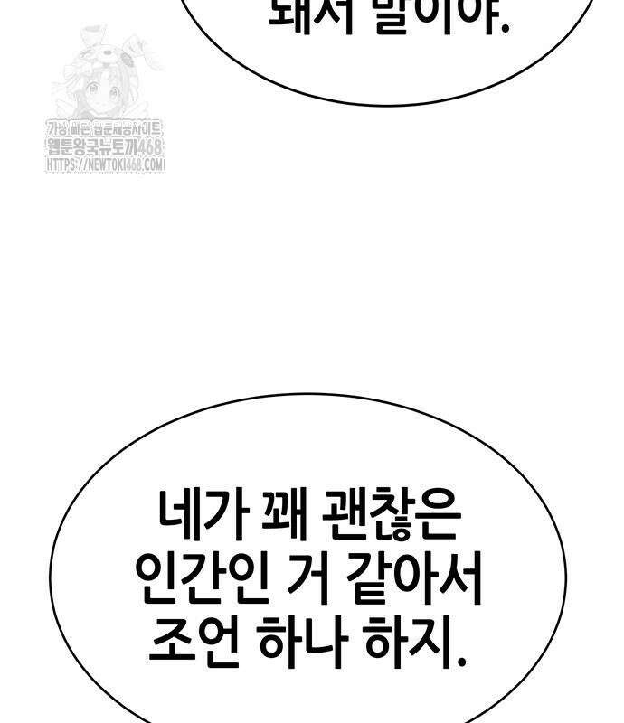 삽가능 14화 147