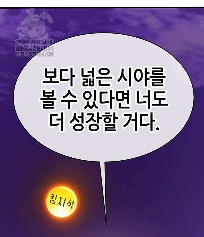삽가능 14화 154