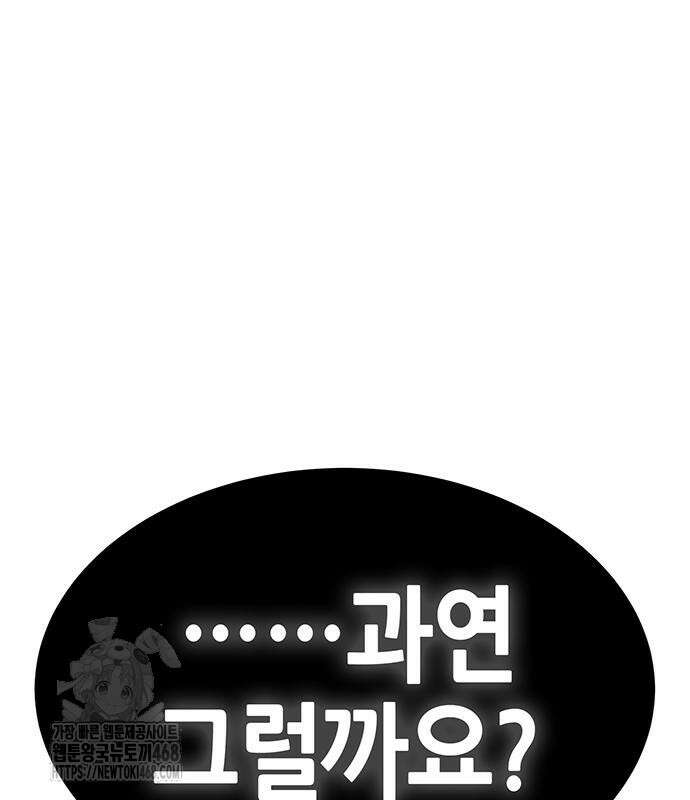 삽가능 14화 165