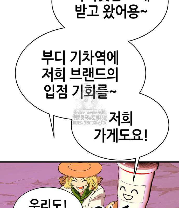 삽가능 14화 178