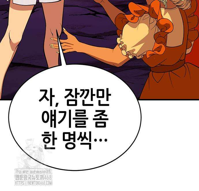 삽가능 14화 180