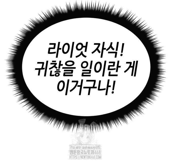 삽가능 14화 181
