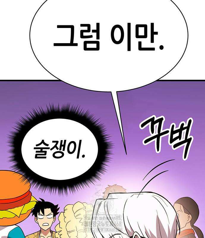 삽가능 14화 215