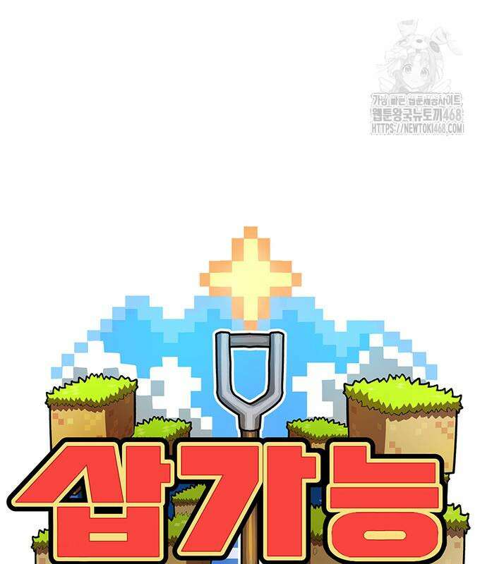 삽가능 14화 234