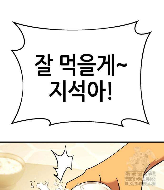 삽가능 14화 242