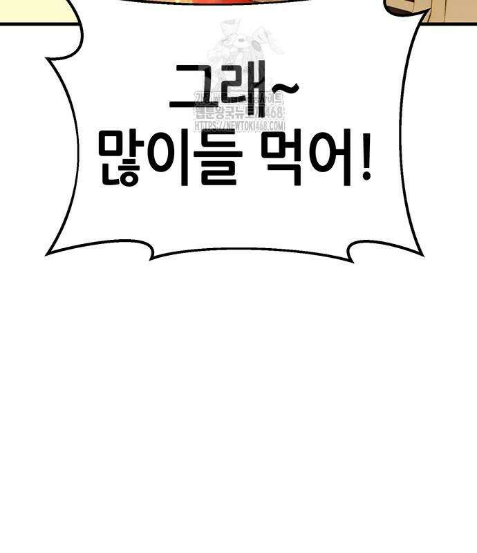 삽가능 14화 244