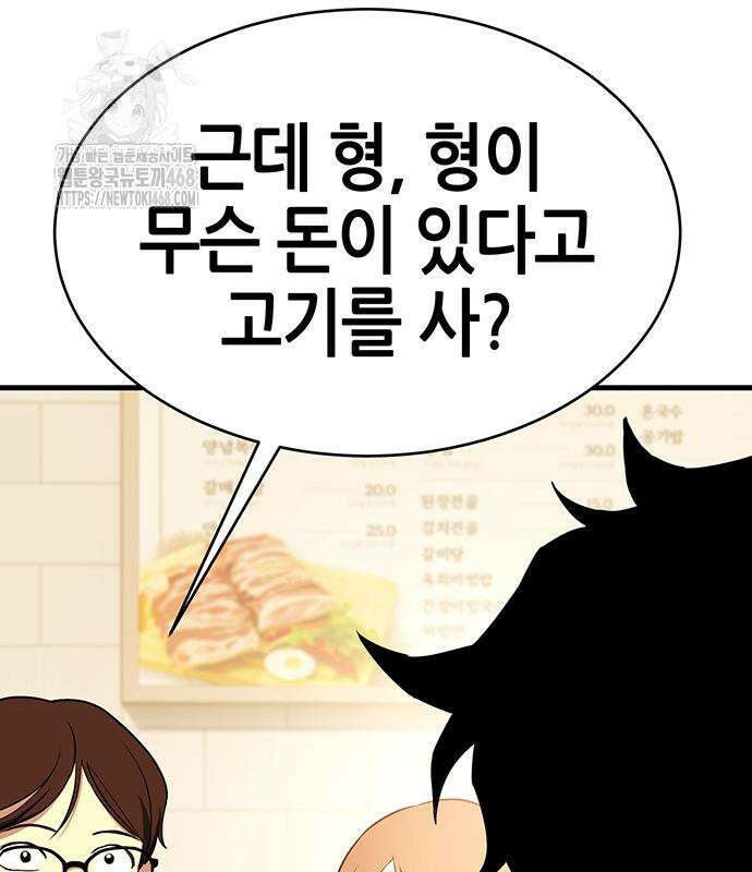 삽가능 14화 245