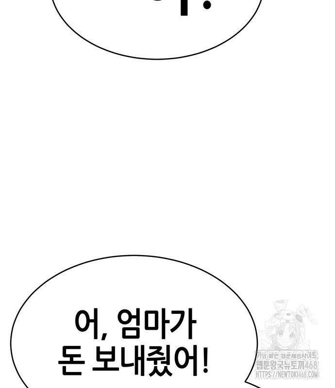 삽가능 14화 247