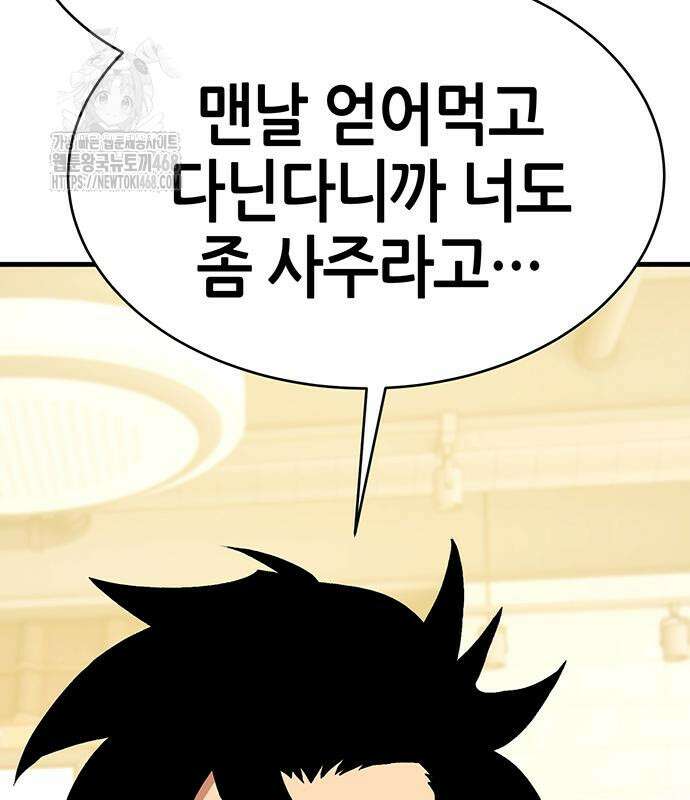 삽가능 14화 248
