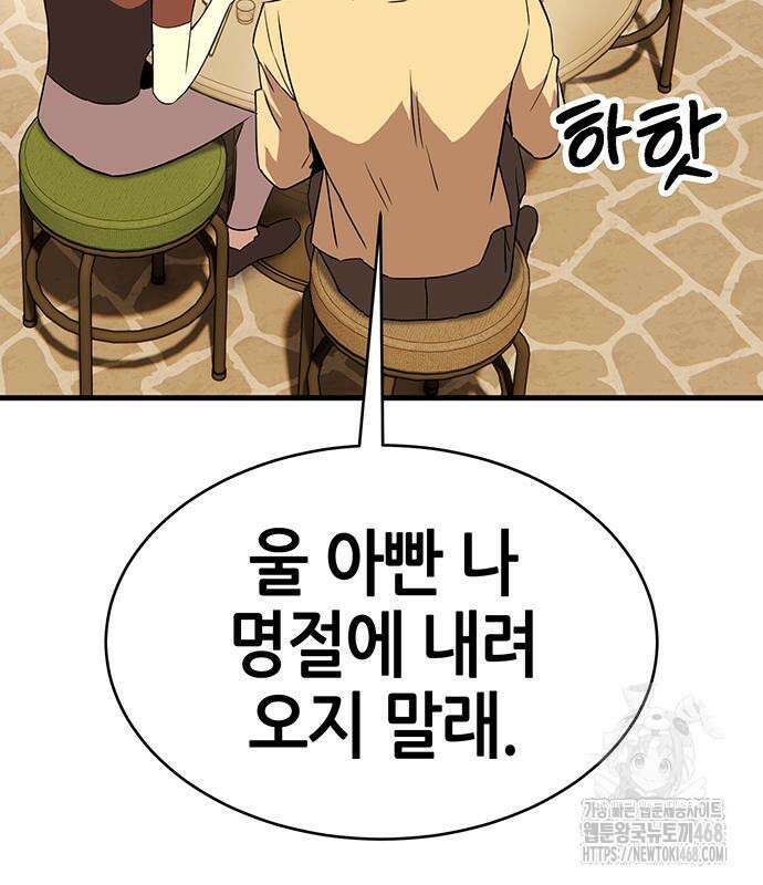 삽가능 14화 253