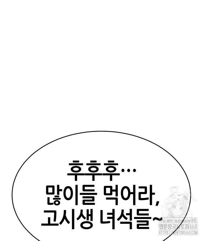 삽가능 14화 254