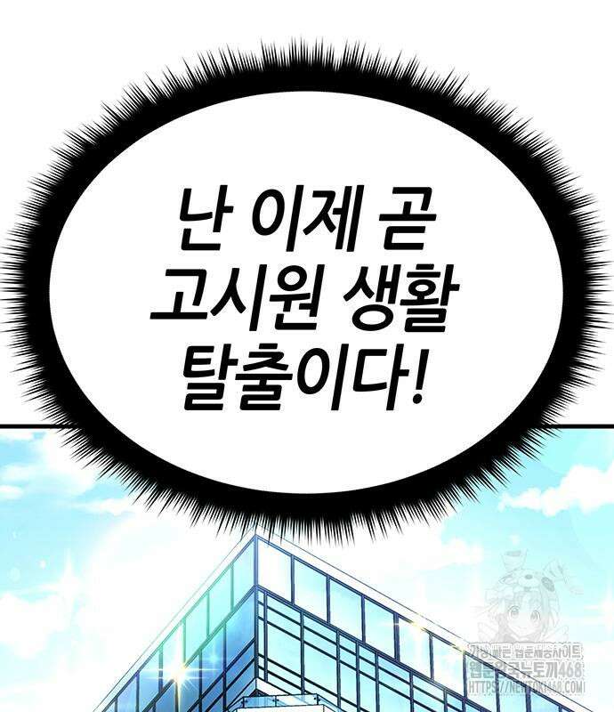 삽가능 14화 257