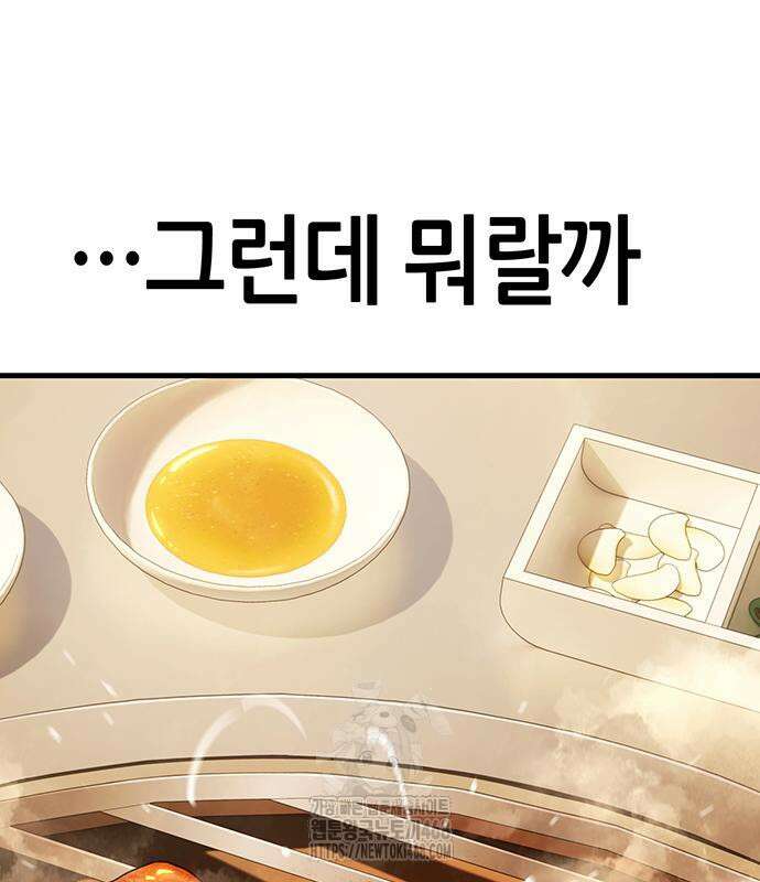 삽가능 14화 261