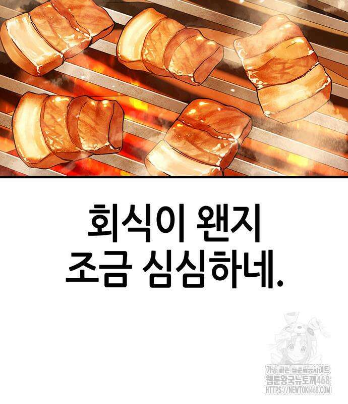 삽가능 14화 262