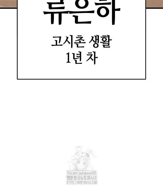 삽가능 14화 283