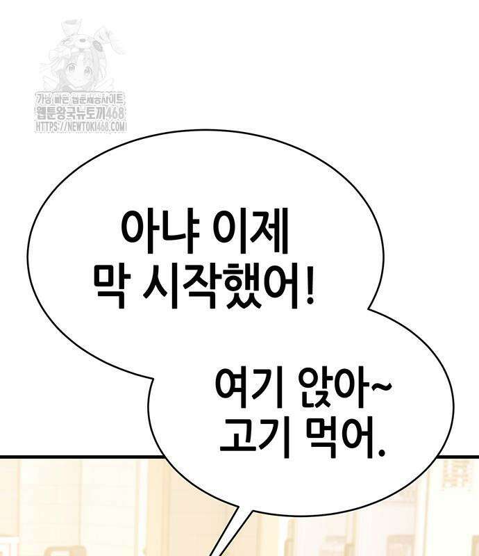 삽가능 14화 284