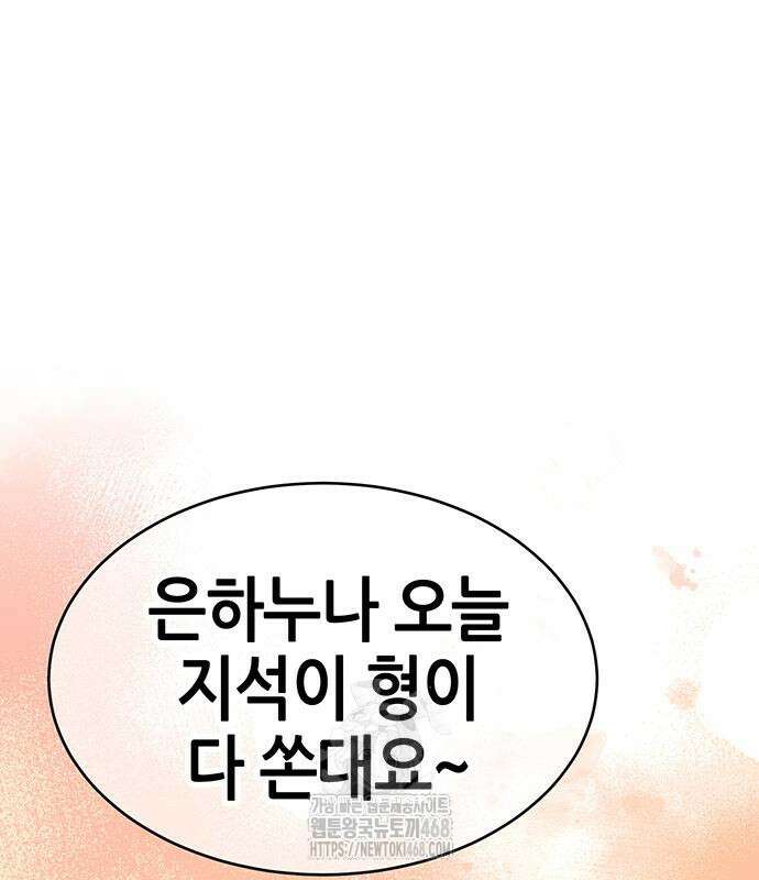 삽가능 14화 293
