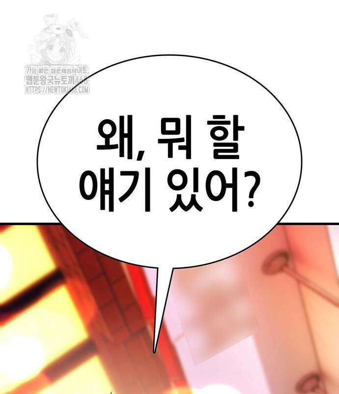 삽가능 14화 308