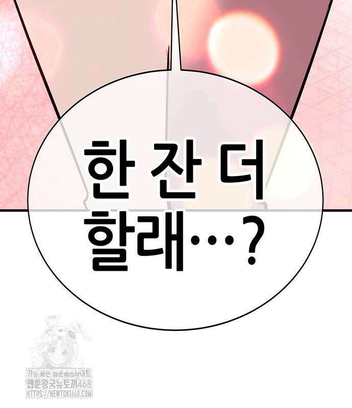 삽가능 14화 315