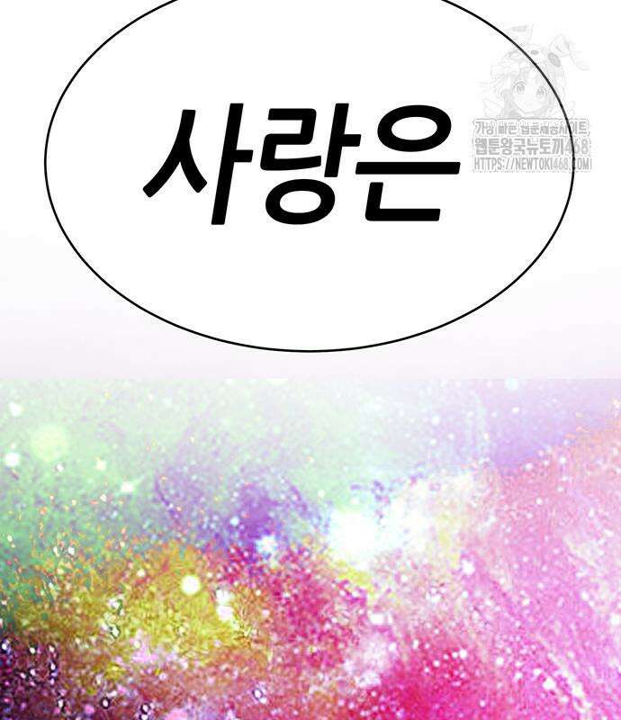 삽가능 14화 426