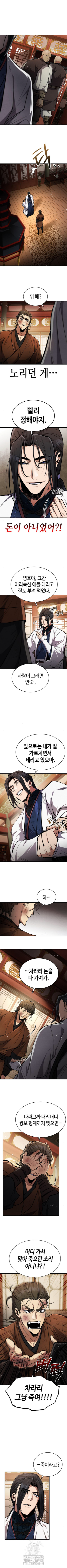 권왕환생 7화 2