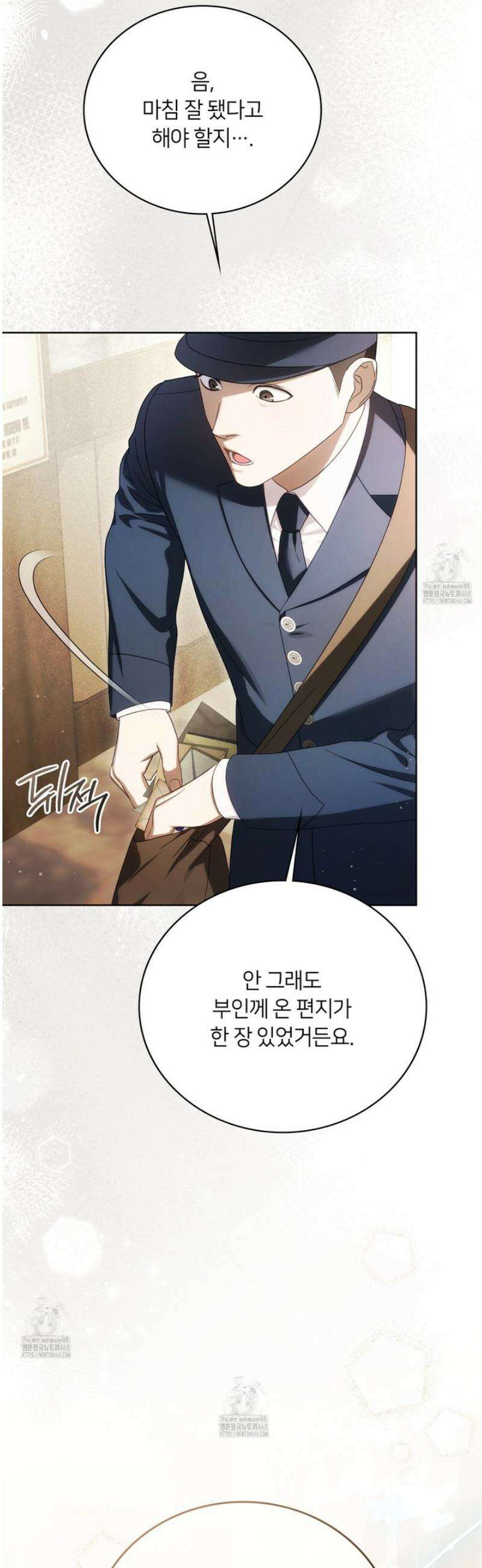 연애편지 대신 써드릴까요? 5화 4