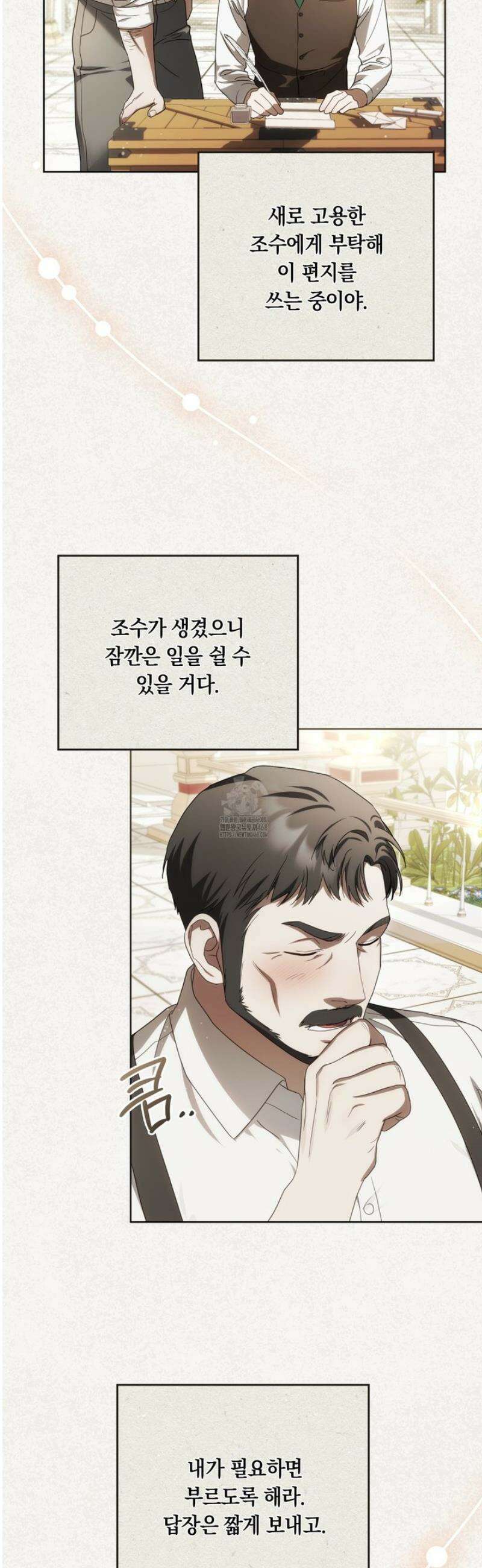 연애편지 대신 써드릴까요? 5화 7
