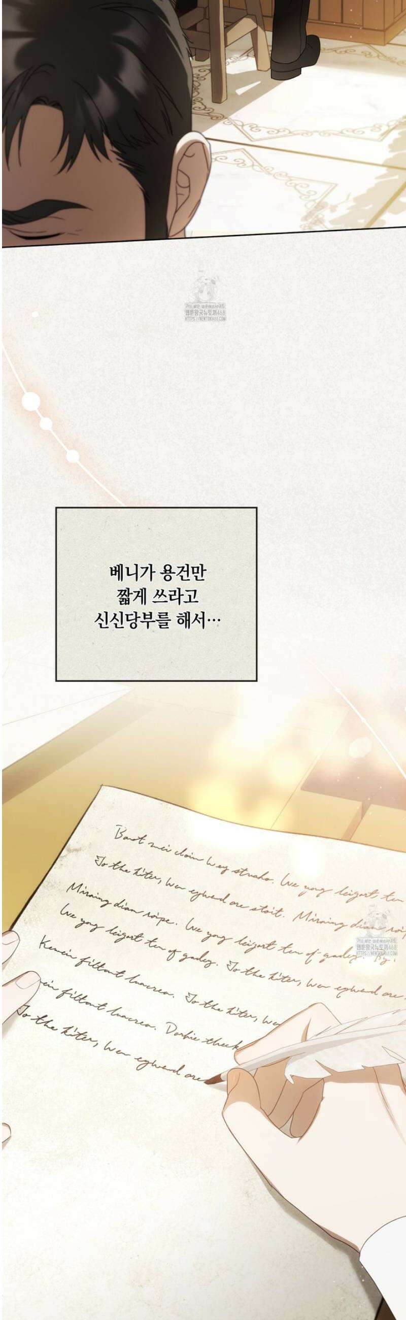 연애편지 대신 써드릴까요? 5화 9