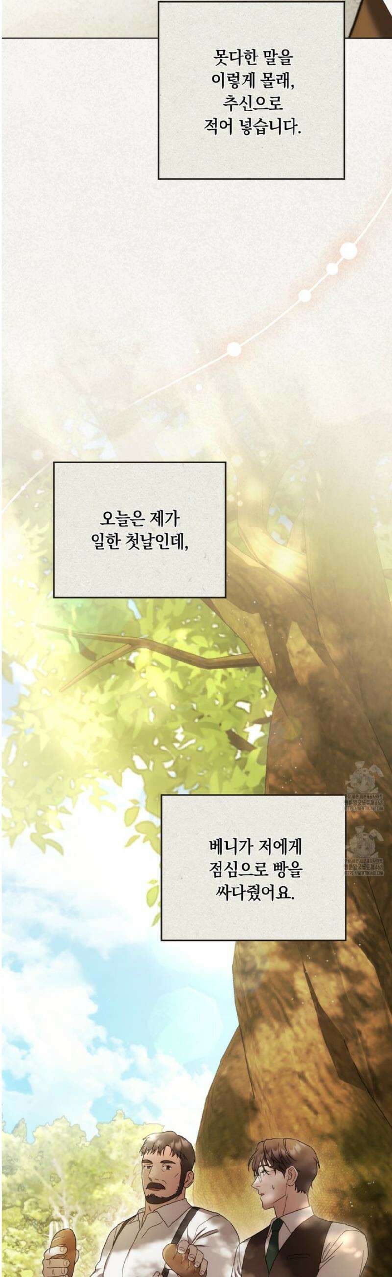 연애편지 대신 써드릴까요? 5화 10