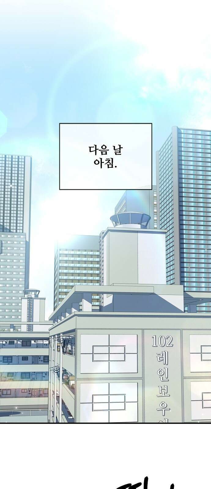 테디베어는 죽지 않아 - 2화 2