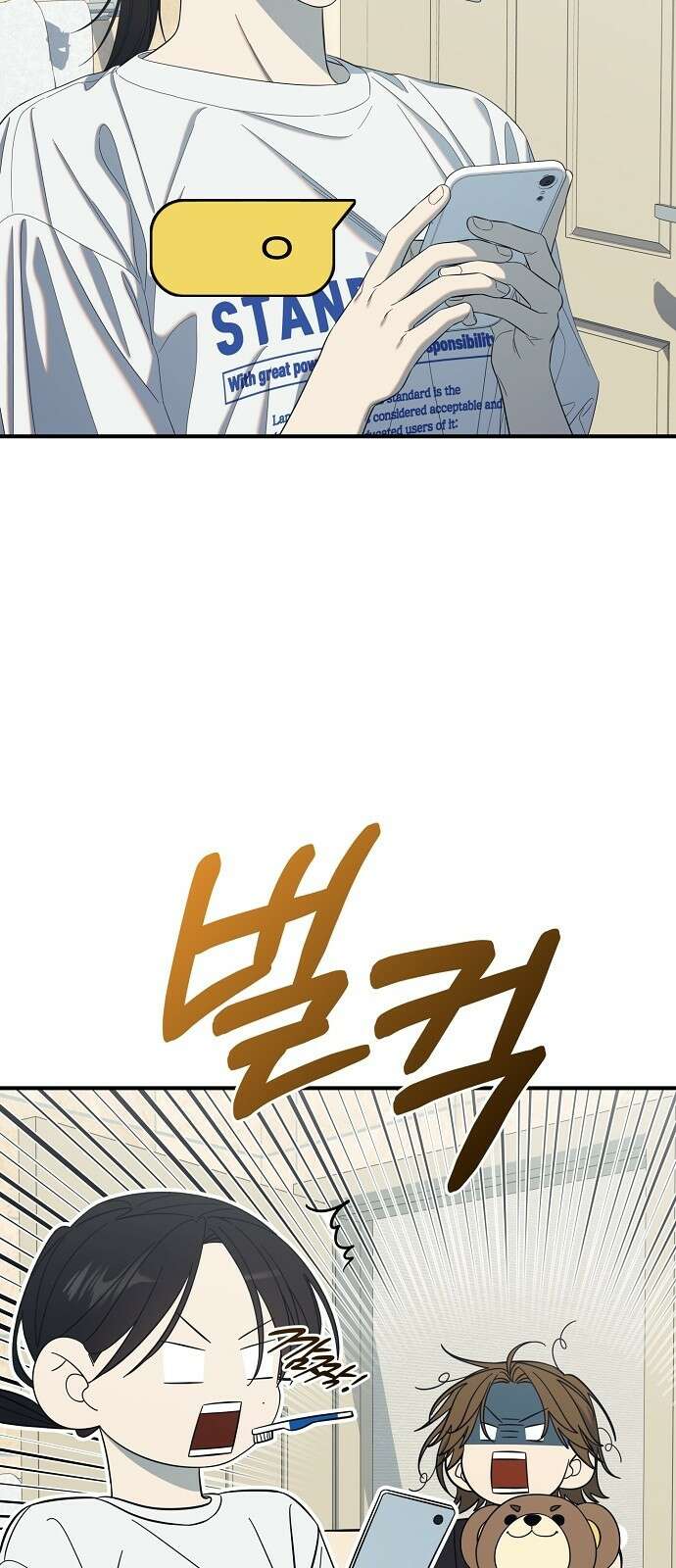 테디베어는 죽지 않아 - 2화 4