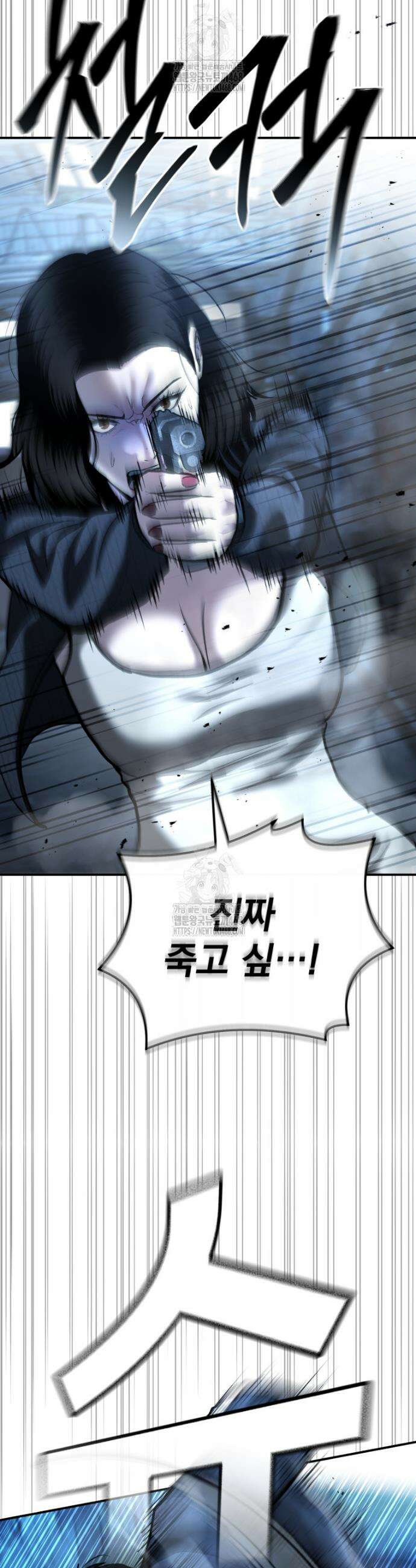 경찰이 너무 강함 50화 11