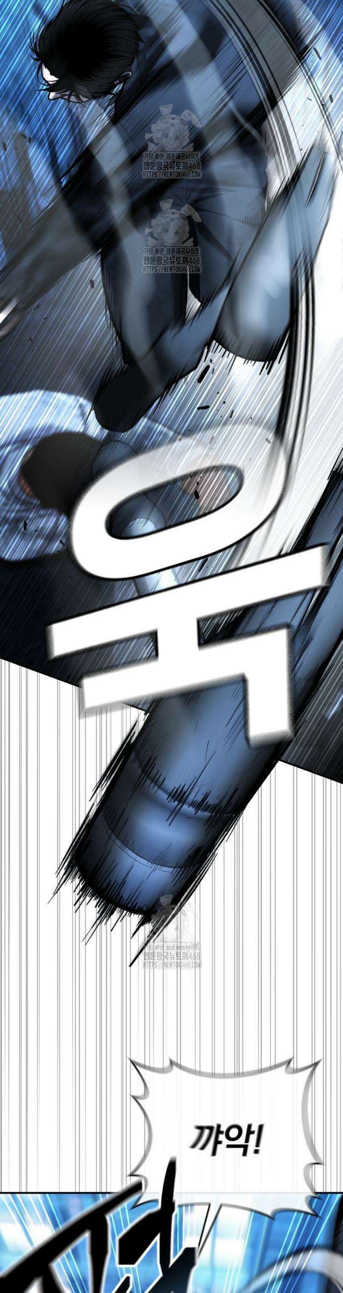 경찰이 너무 강함 50화 12