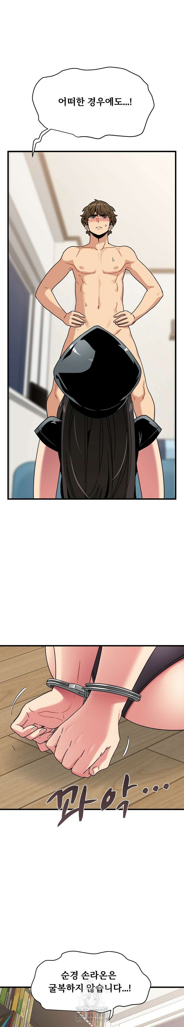 하란다고 진짜 하냐 102화 2