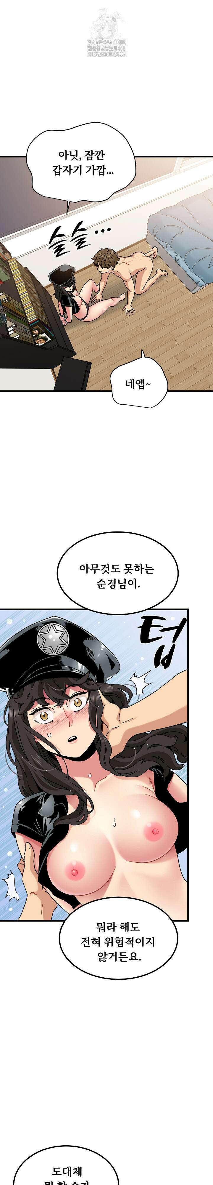 하란다고 진짜 하냐 102화 6