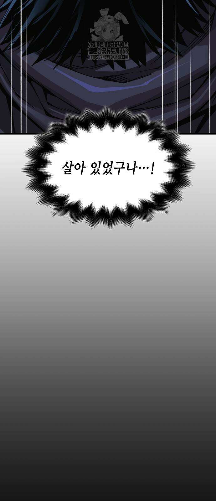 괴력 난신 77화 3