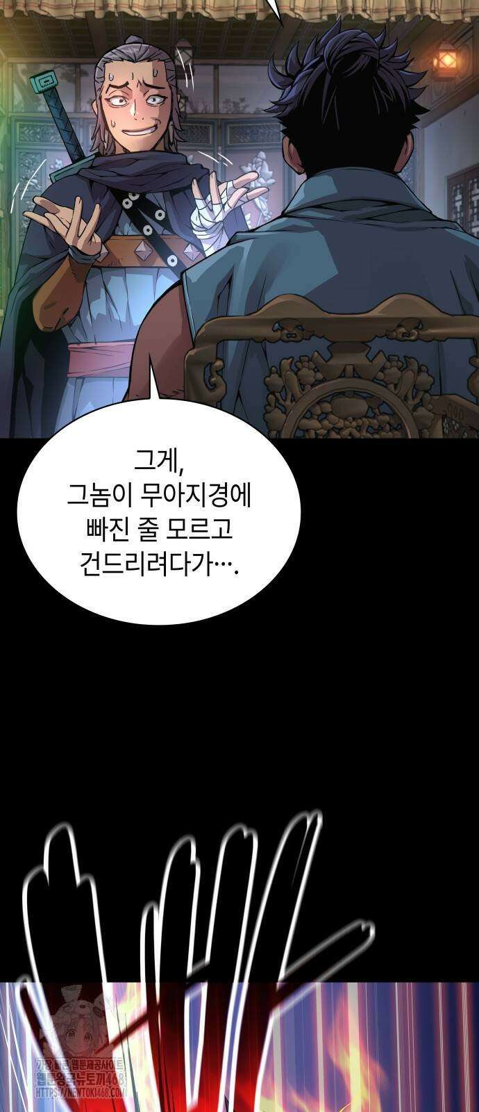 괴력 난신 77화 10
