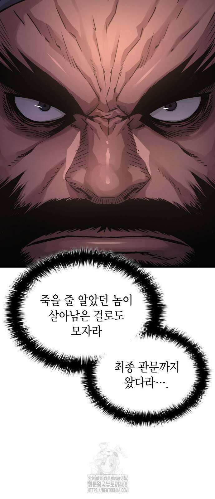 괴력 난신 77화 13