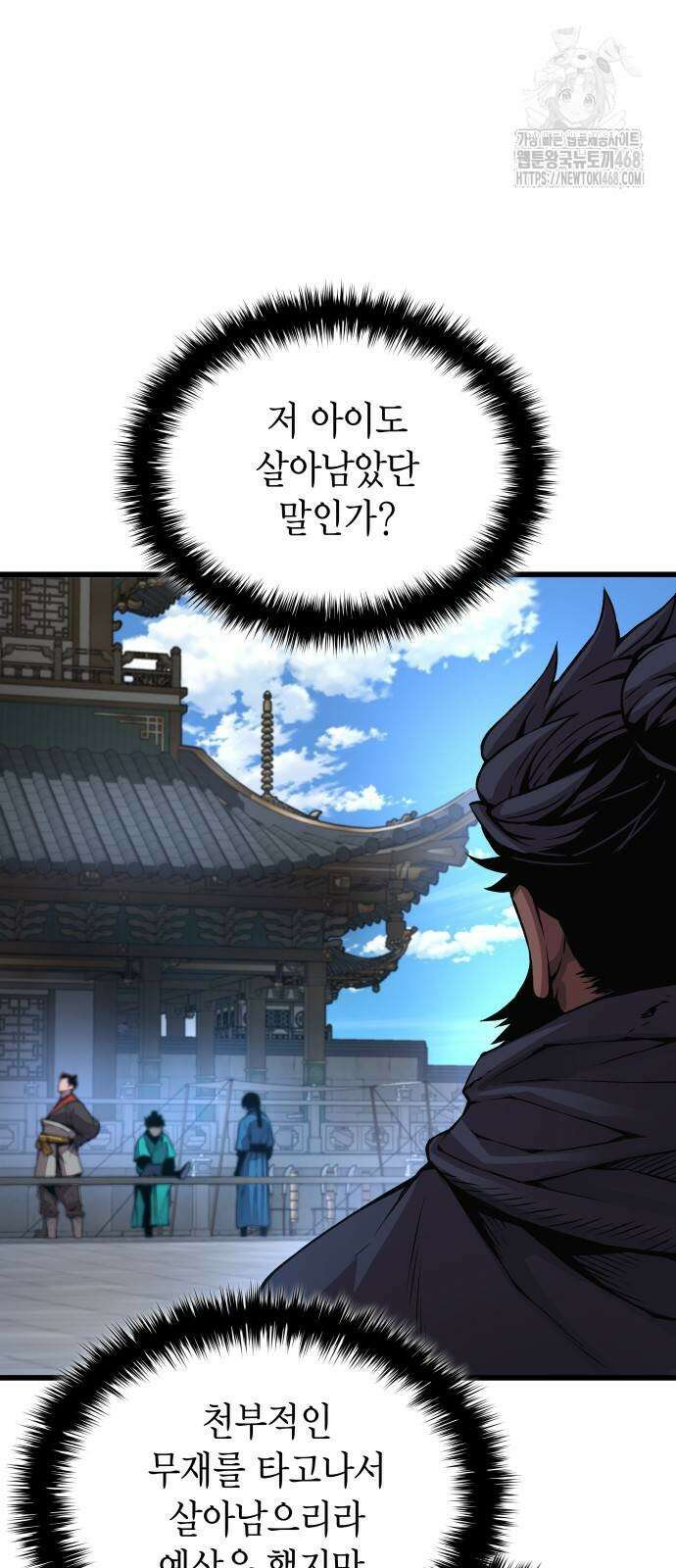 괴력 난신 77화 20