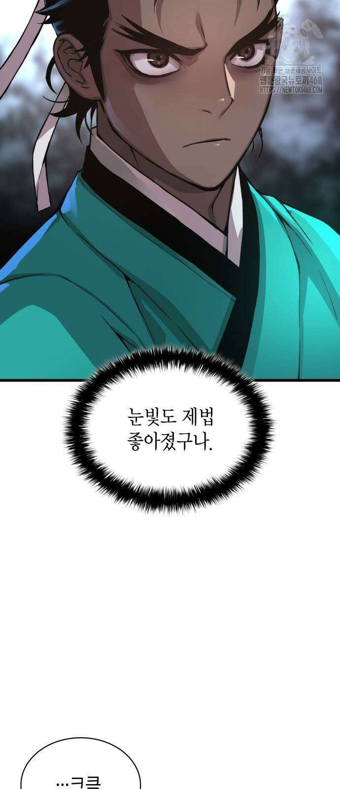 괴력 난신 77화 22