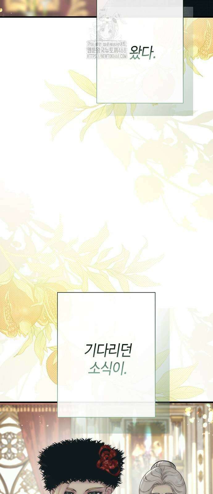 문제적 왕자님 121화 2