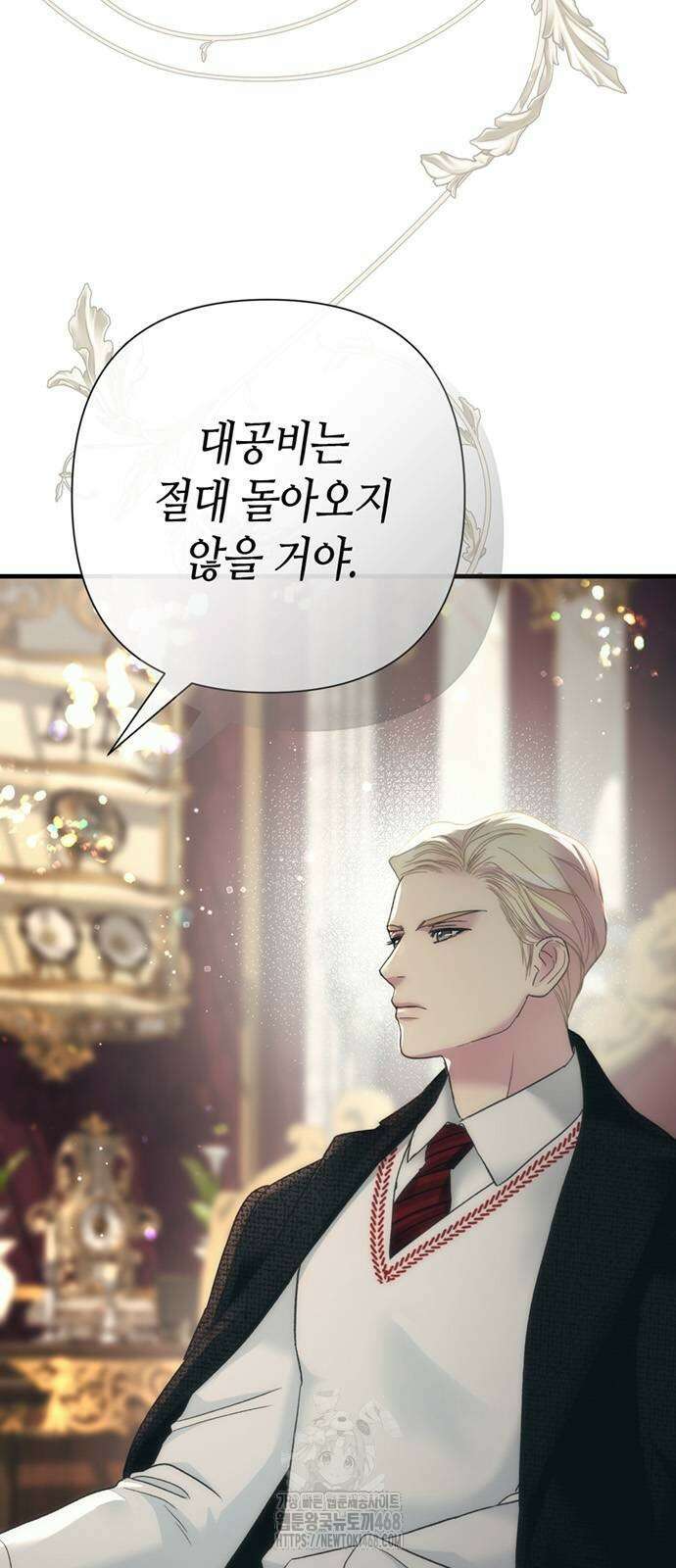 문제적 왕자님 121화 7