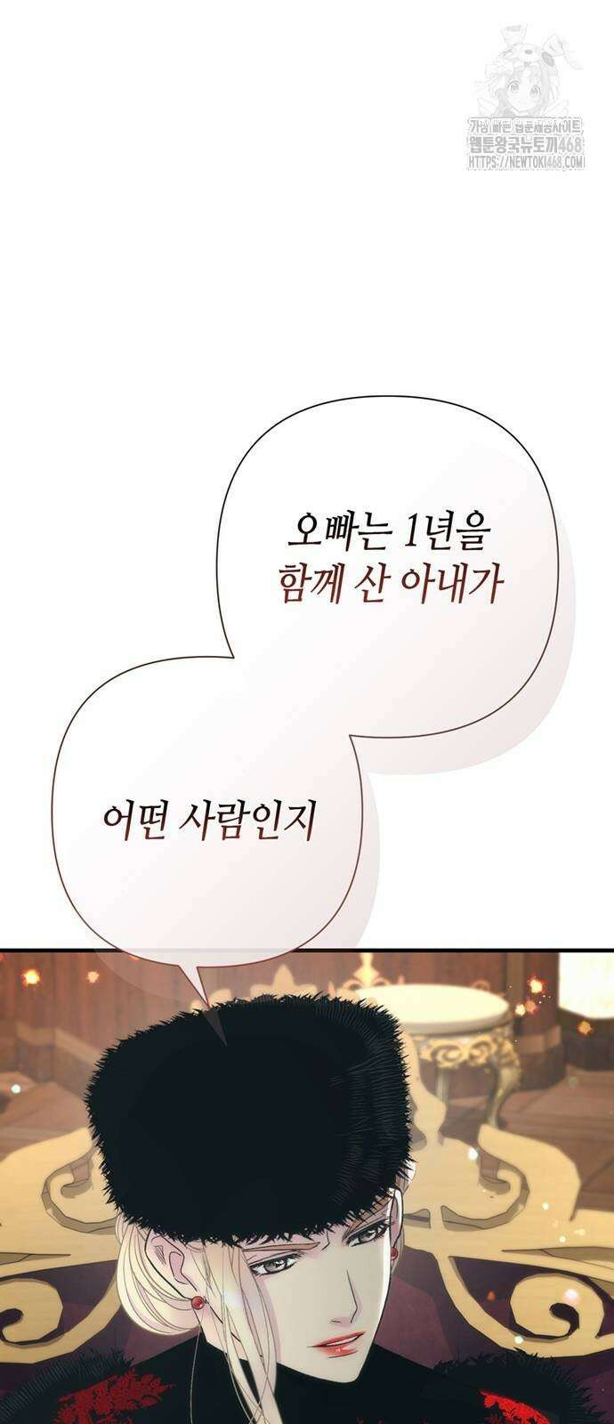 문제적 왕자님 121화 11