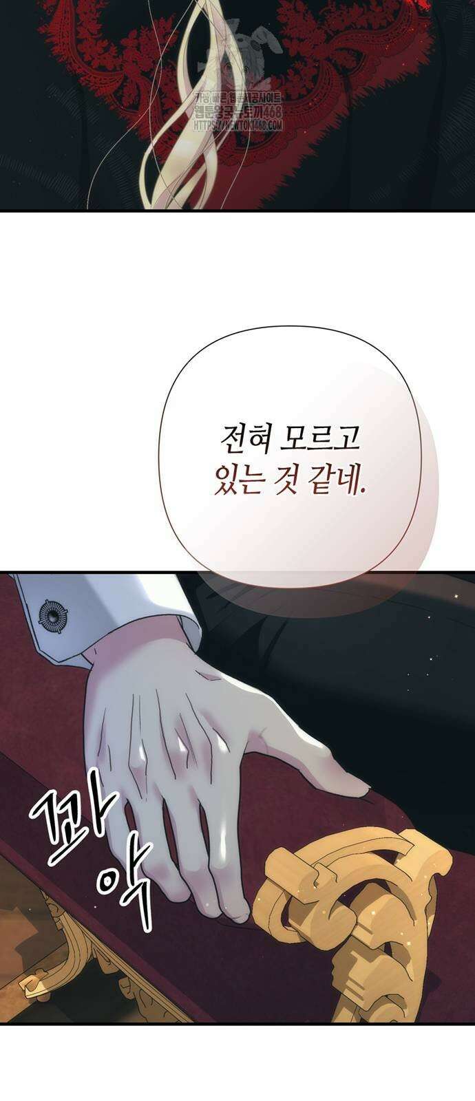 문제적 왕자님 121화 12