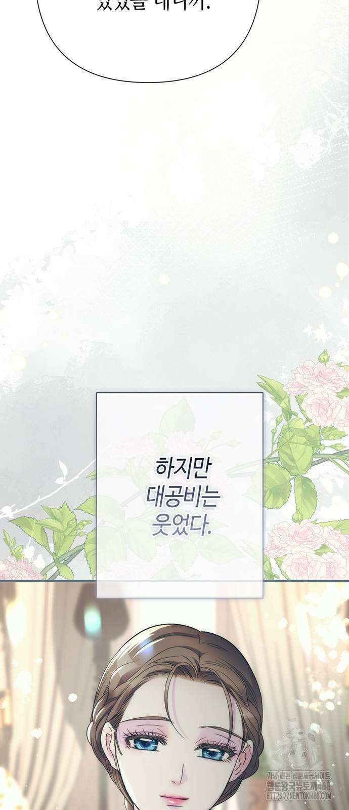 문제적 왕자님 121화 14